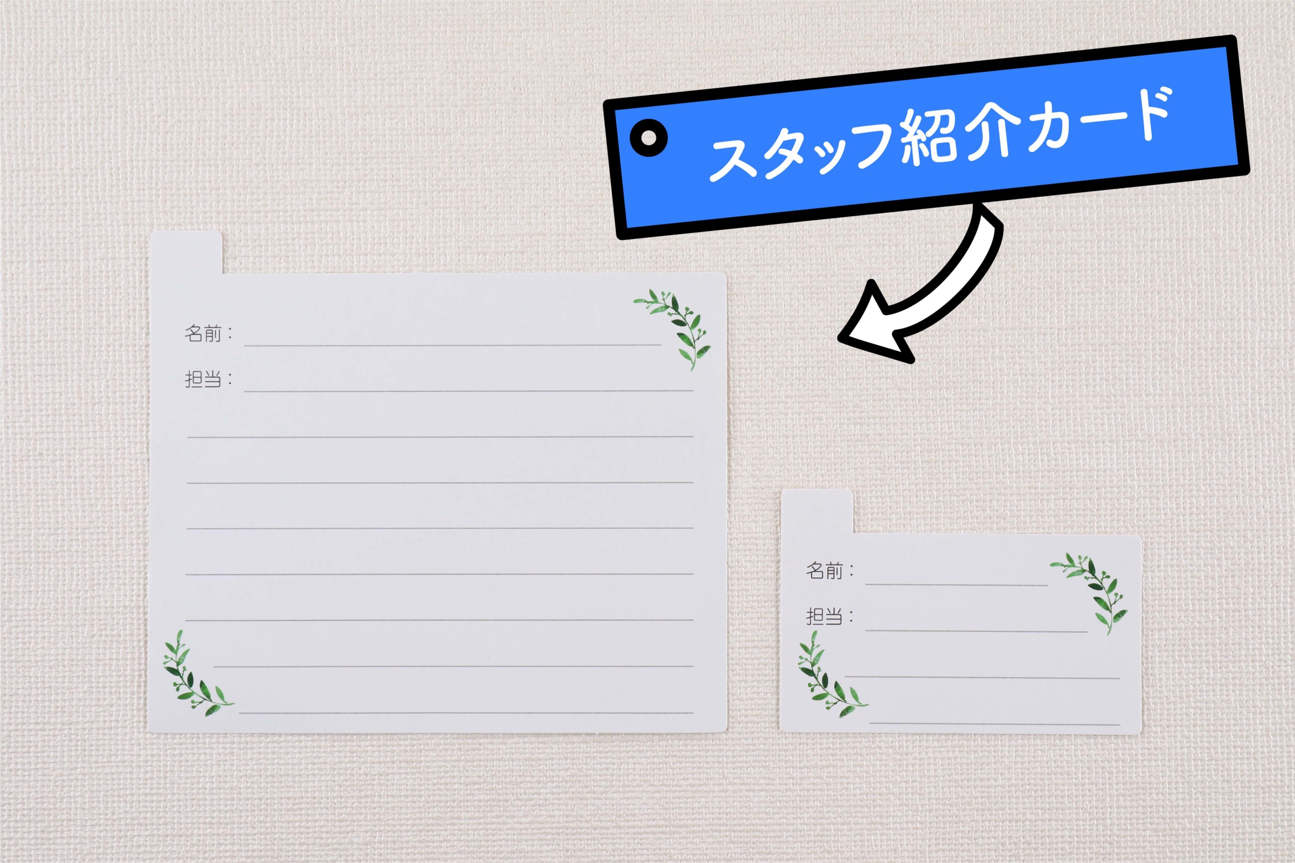 紹介ボード スタッフ紹介 商品紹介 クリニックマーケティングキット Cmk