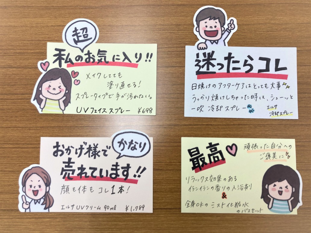 手書きPOP オーダーはじめました♪お気軽にご相談ください！ | nate 