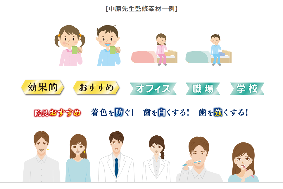 Popやチラシ 掲示物が簡単に作れる 中原先生監修 のイラストも使える Pop作成ツール Popkit Fordental クリニックマーケティングキット Cmk